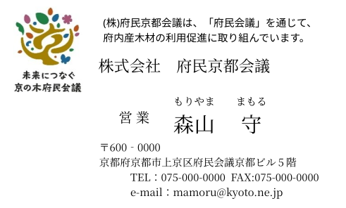 ロゴマークを左上に配置した名刺のサンプル